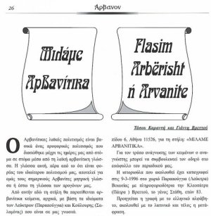 Flasim%20arberisht%20Arvatikon.jpg