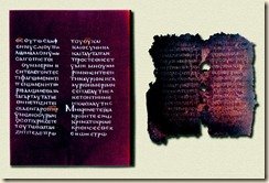 ge_from_the_Codex_Purpureus_Beratinus_thumb%5B1%5D.jpg ge_from_the_Codex_Purpureus_Beratinus_thumb%5B1%5D.jpg