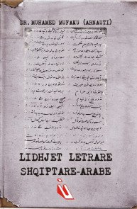 lidhjet-letrare-shqiptare-arabe.jpg