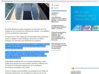 kathimerini.jpg