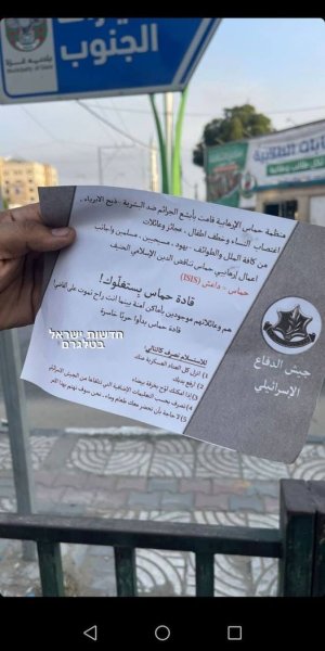 lajmërime për hamas.jpg