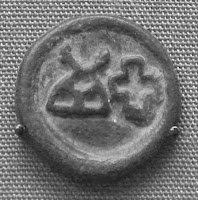 Taxila coin 200-200 BCE by PHGCOM 2005 wikimedia blwh.jpg