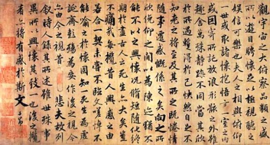 Lingua-Cinese.jpg Lingua-Cinese.jpg